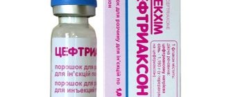 Цефтриаксон - препарат от эпидидимита при гонореи