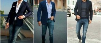 Как мужчинам носить пиджак с джинсами и с чем его лучше надевать